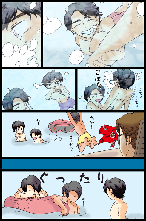 水から 