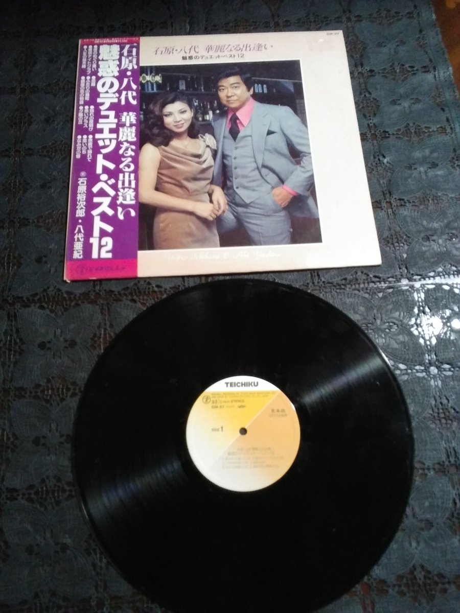レコード食堂 杉戸町 على تويتر 石原裕次郎 八代亜紀 ８０年 石原 八代 華麗なる出逢い 魅惑のデュエット ベスト１２ デュエットアルバム テイチク レコード食堂 T Co Ivamsyiv36