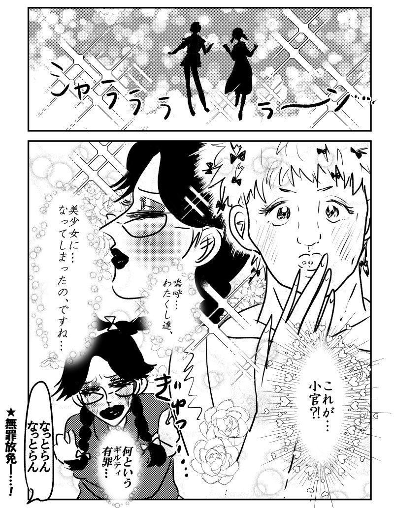 女体化しちゃたマットリ
～バスブロとシンジュクを添えて～ 