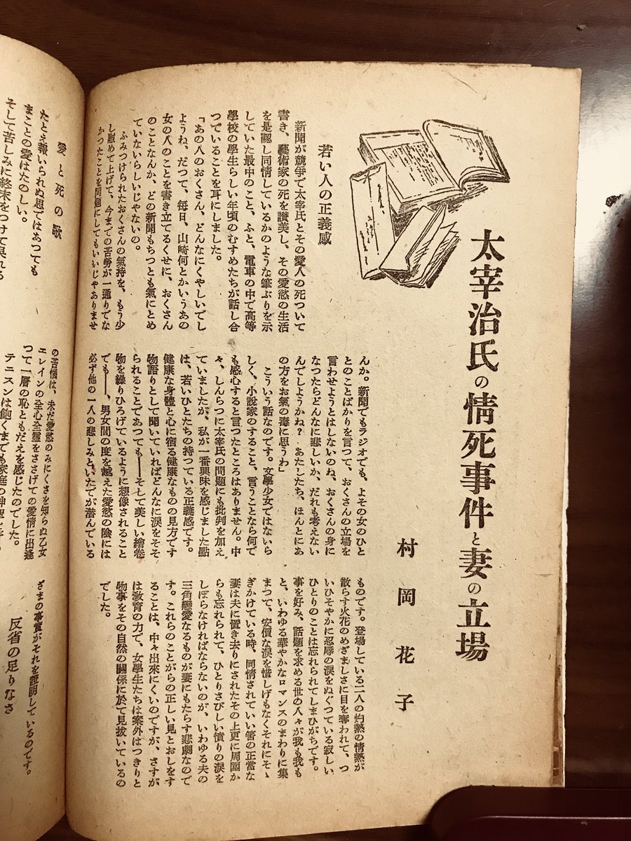 女子高生がマックで鋭い事を言っていたのを聞いた というフォーマット 70年前には完成されていたのが発見される Togetter 女子高生がマックで鋭い事を言っていたのを聞いた というフォーマット 70年前には完成されていたのが発見される Togetter