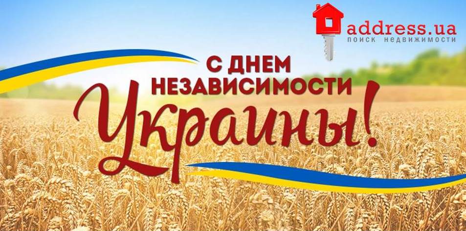 Вас с днем украины открытки