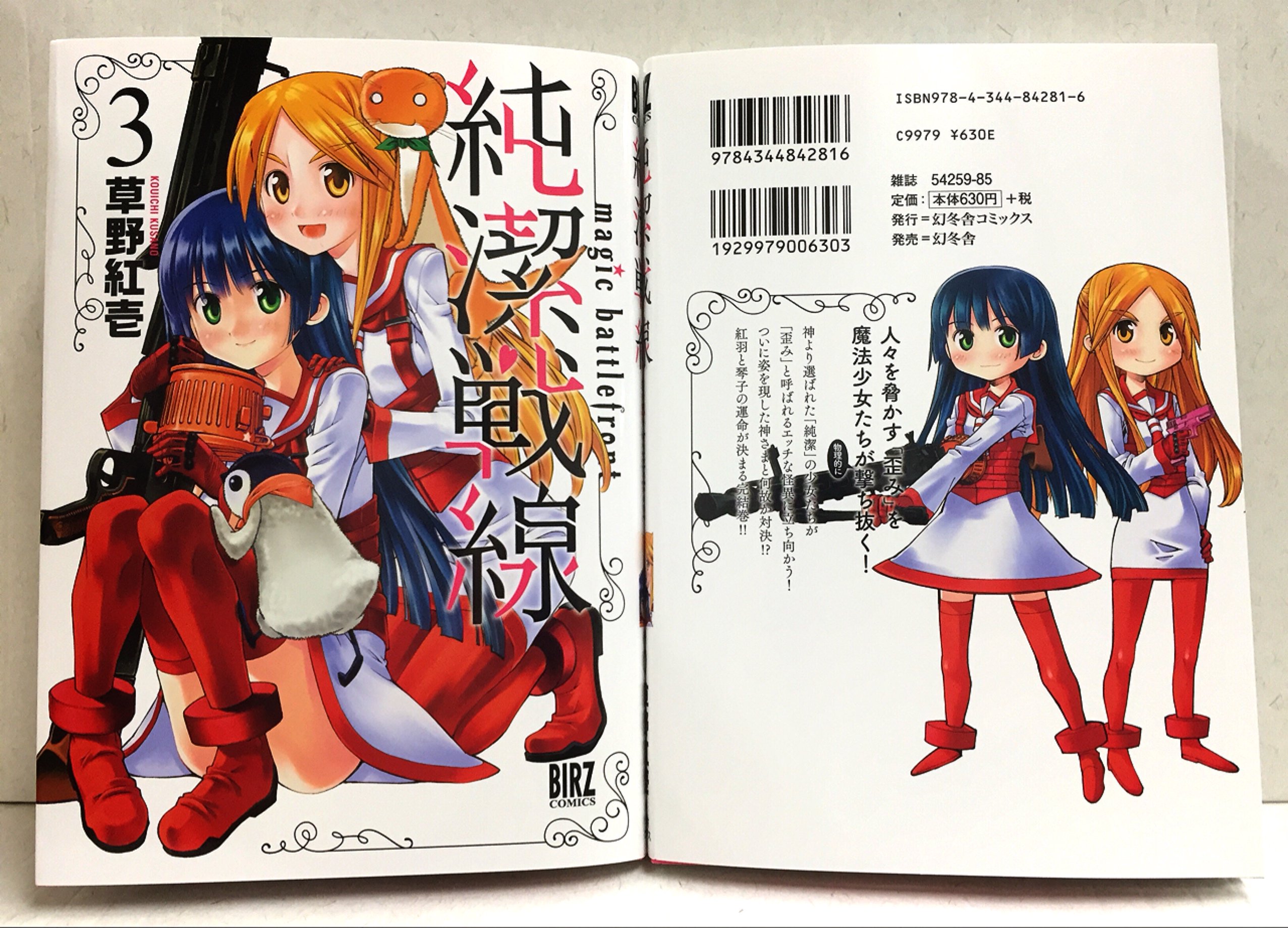 月刊バーズ編集部 Comic Birz Twitter