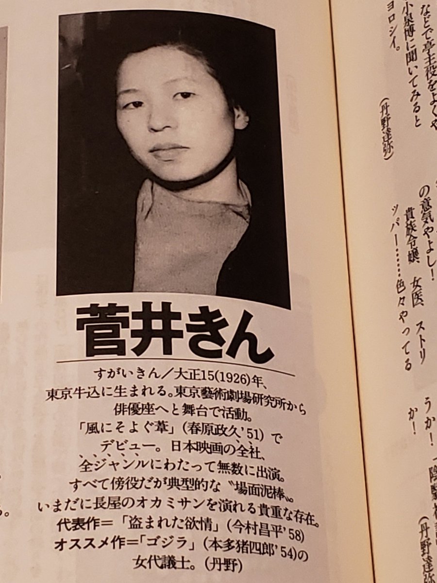 Toshi 楓原 私の大好きな女優 菅井きんさんが逝かれました 菅井きんと言えば 婿殿 が有名ですが私は伊丹十三の お葬式 のラストに尽きるな 迫真の演技に泣けます 後は 連城三紀彦原作の 紅き唇 単発ドラマ 初主演 映画 ぼくのおばあちゃん