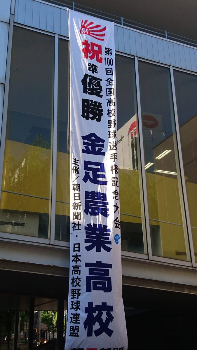 せっかく秋田に来たので金農パンケーキ買って帰ろうと思ったのに、お昼で県内ローソン全店で売りきれでした…orz
200万個が？
マジで？
#金農パンケーキ #秋田市