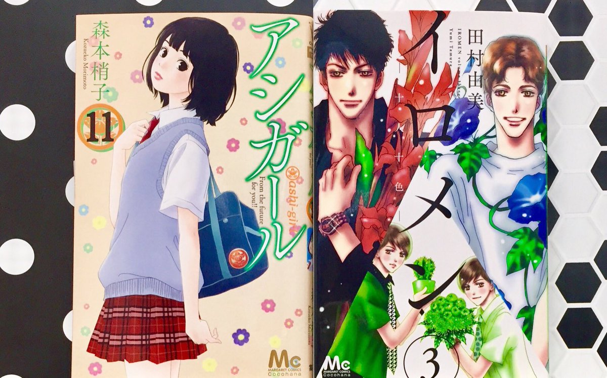 田村由美新作 Rafhve 田村由美新作 Rafhve
