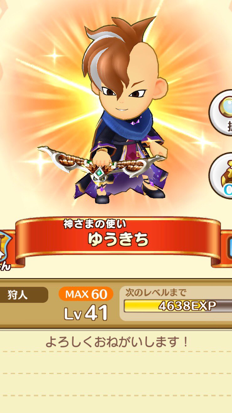 Twitter 上的 梶裕貴 Yuki Kaji 梶 ファンタジーライフ オンライン なんと 本日のアップデートで イナズマイレブン の不動明王そっくりのキャラメイクが出来るようになりました 皆様も ぜひ不動アバターにしつつ ルールは守って楽しんでください 笑