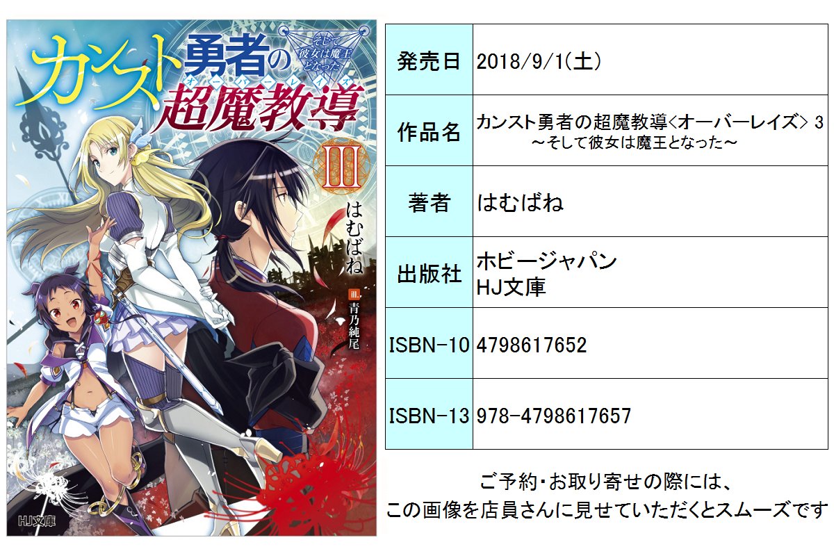 はむばね 元カノ今カノ 幼馴染180度キャラズレ ぼく勉小説版 発売中 ブログ更新 カンスト勇者の超魔教導 3 ちょこっと立ち読みが公開されました T Co Nkclgvxtr1 されました T Co En3qaonrug いつもの画像も用意致しましたので はむばね 元カノ今カノ 幼馴染180度キャラズレ ぼく勉小説版 発売中 ブログ更新 カンスト勇者の超魔教導 3 ちょこっと立ち読みが公開されました T Co Nkclgvxtr1 されました T Co En3qaonrug いつもの画像も用意致しましたので