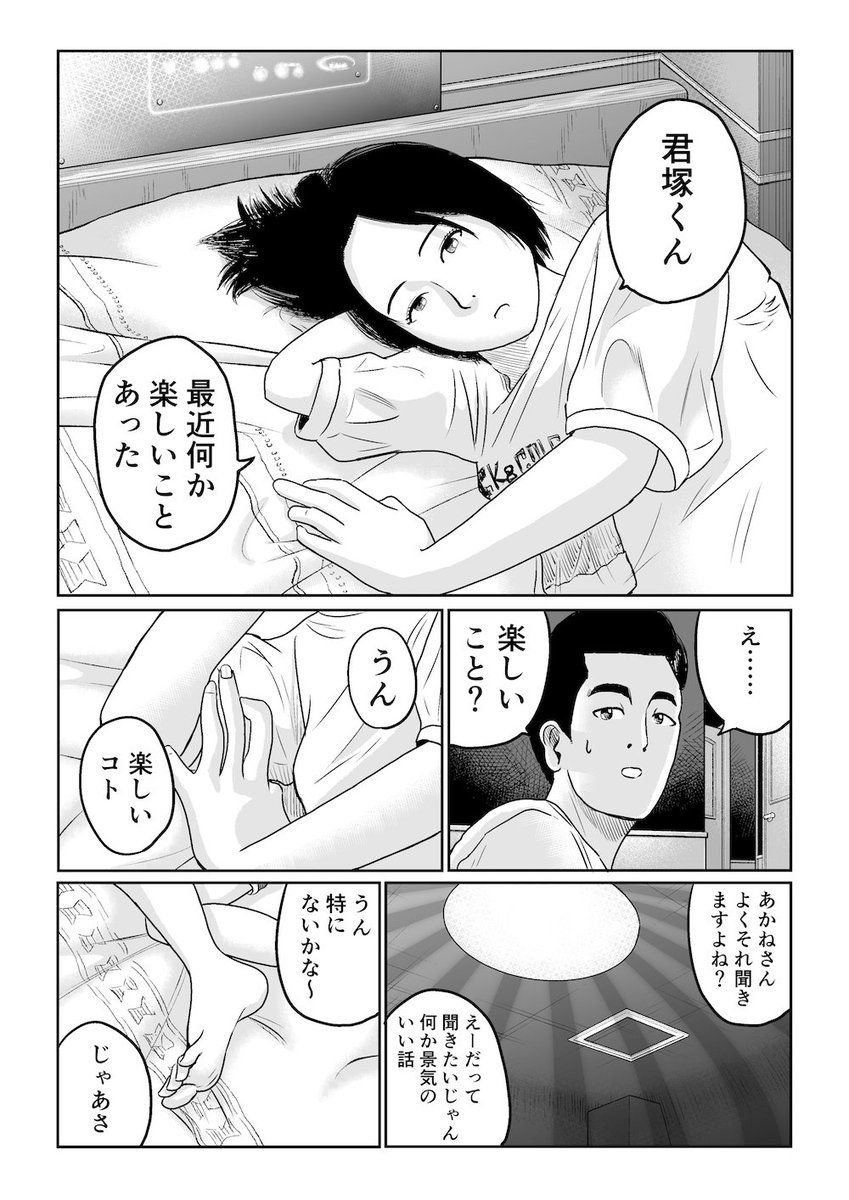 今日は久しぶりにインタビュー取材をしていただいて昔のことをたくさんしゃべった。高校生の頃から漫画家になりたかったけど全く漫画を描かなくて結局初めて完成させたのは21歳。なぜかトマトが主人公の漫画だった。それから17年。続ければ絵は… 
