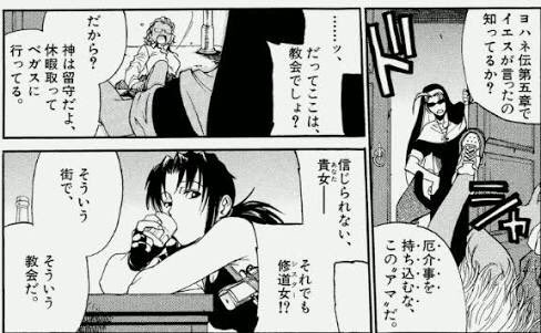 تويتر ディスケラトラス على تويتر ブラックラグーンいいよね 後世に残したい漫画の名言 T Co Llf6bl3vpf