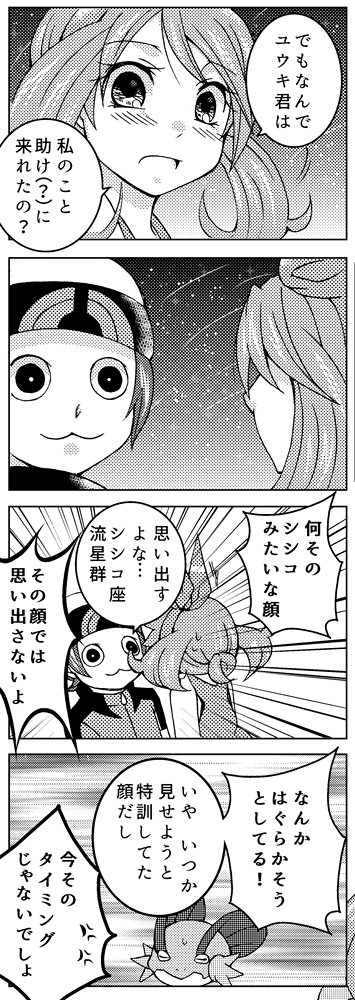 これは唯一見られて勢いも好きだったユウハル4コマ。 