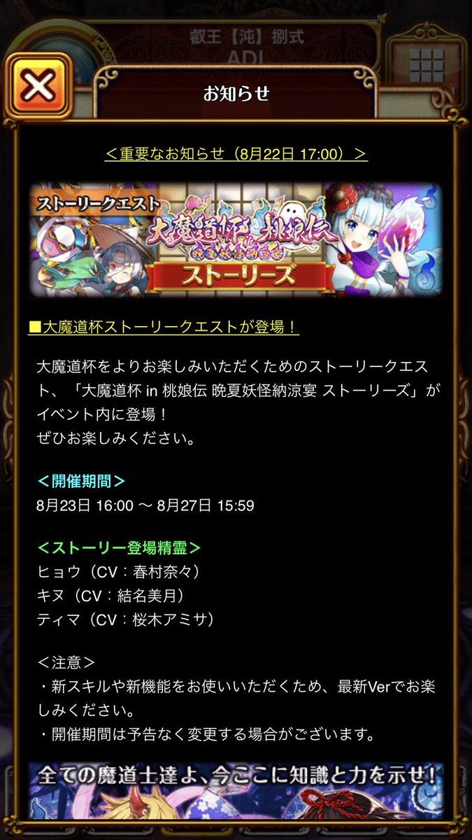 黒猫のウィズ攻略 Gamewith 魔道杯のストーリークエストが追加されていますね W