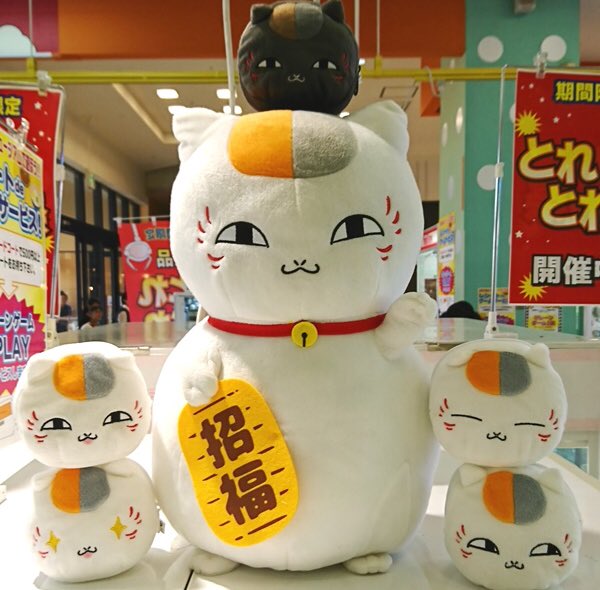 アミュージアム 公式 Twitter पर アミュージアムモリタウン昭島店 プライズ新入荷 久しぶりに夏目友人帳の景品を入荷しました めちゃでかぬいぐるみ ニャンコ先生招き猫 ニャンコ先生ころっとミニポーチ 店舗情報 T Co Mlpyghmvph 夏目