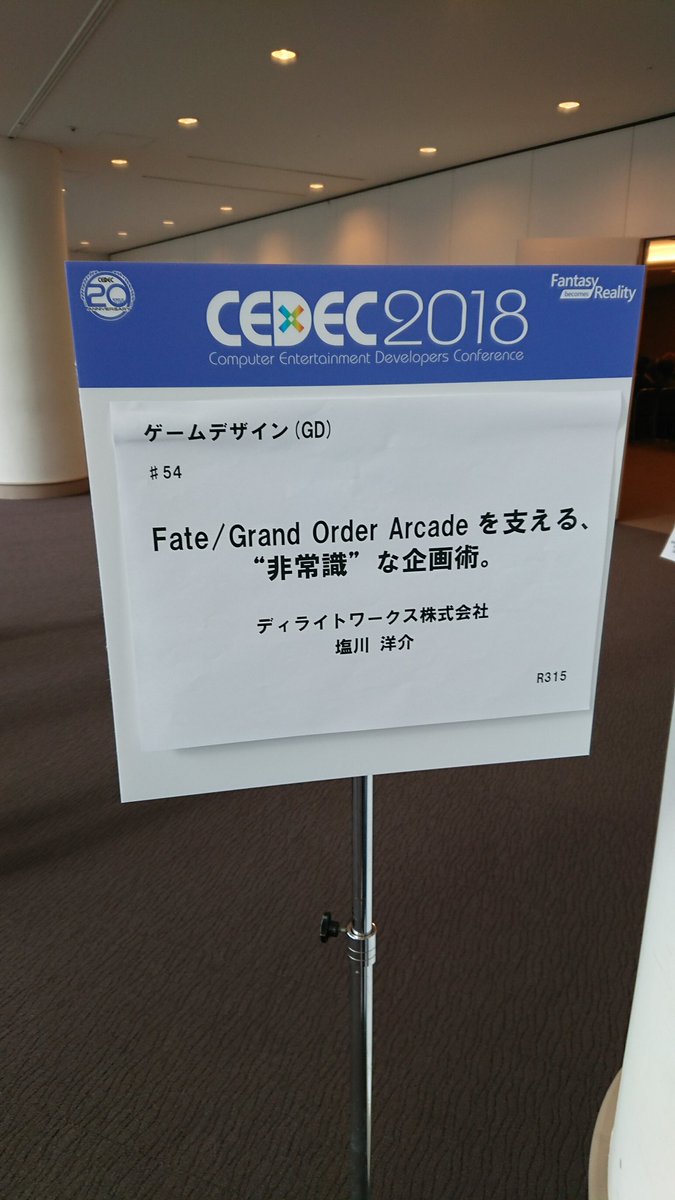 Cedec18の 捨てるプロディース Fgoシナリオライター陣はfgoを楽しめてないユーザーさんにもどうにか楽しんでいただこうと日々 四苦八苦七転八倒 全力で執筆しております とフォローも Togetter