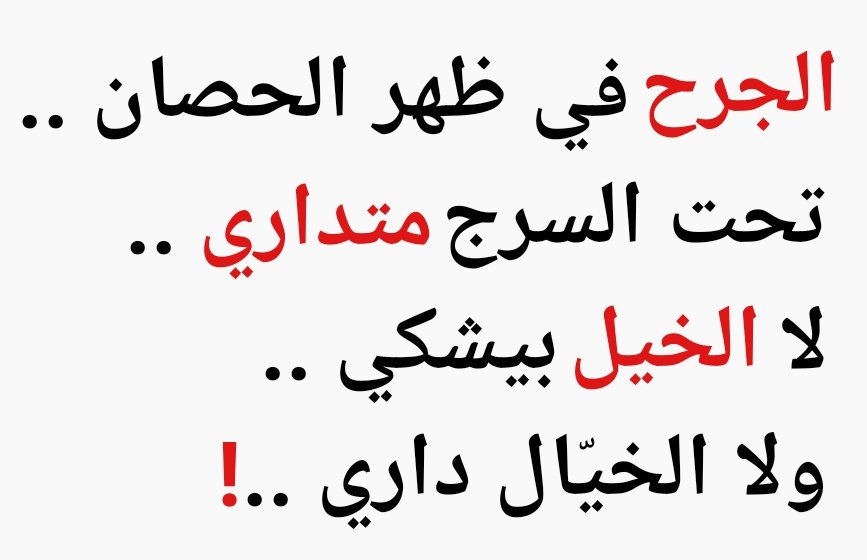 galoopester's tweet photo. ولا الخيال داري ! 
#فضفضة #بوح_الخاطر https://t.co/o5Hixl12sq