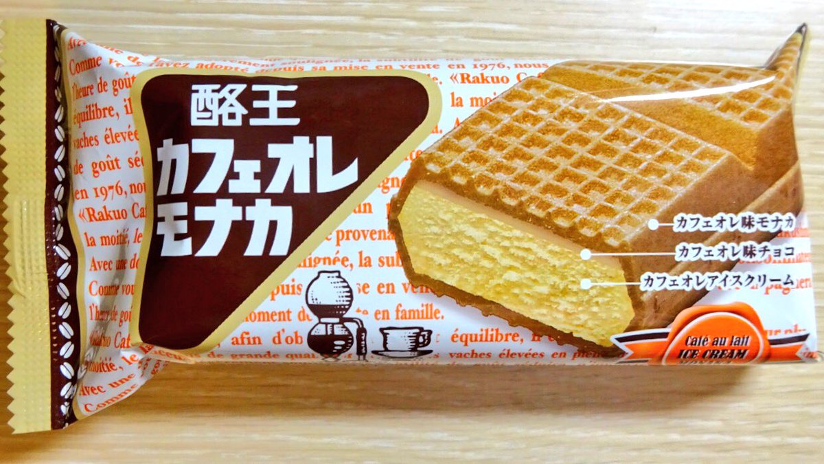 プロソフトクリーマー森川 على تويتر 福島のご当地アイス酪王カフェオレアイスのモナカバージョン 宮城と山形と福島のセブンイレブン限定販売ということでゲット カフェオレチョココーティングでモナカがパリッパリ あいぱくでカップは食べたことあったけど