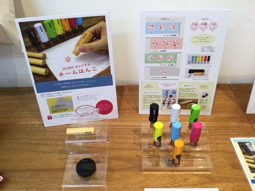 Peikko Web 実店舗 A Twitteren Peikkoアンテナショップnews 大人気の ネームはんこ にみんな大好き ムーミンハウス のデザインがあるのを知ってますか なんと夏季限定で 9 2 日 に終了してしまうんです お店に一部サンプルも展示しておりますで Peikko Web 実店舗 A Twitteren Peikkoアンテナショップnews 大人気の ネームはんこ にみんな大好き ムーミンハウス のデザインがあるのを知ってますか なんと夏季限定で 9 2 日 に終了してしまうんです お店に一部サンプルも展示しておりますで