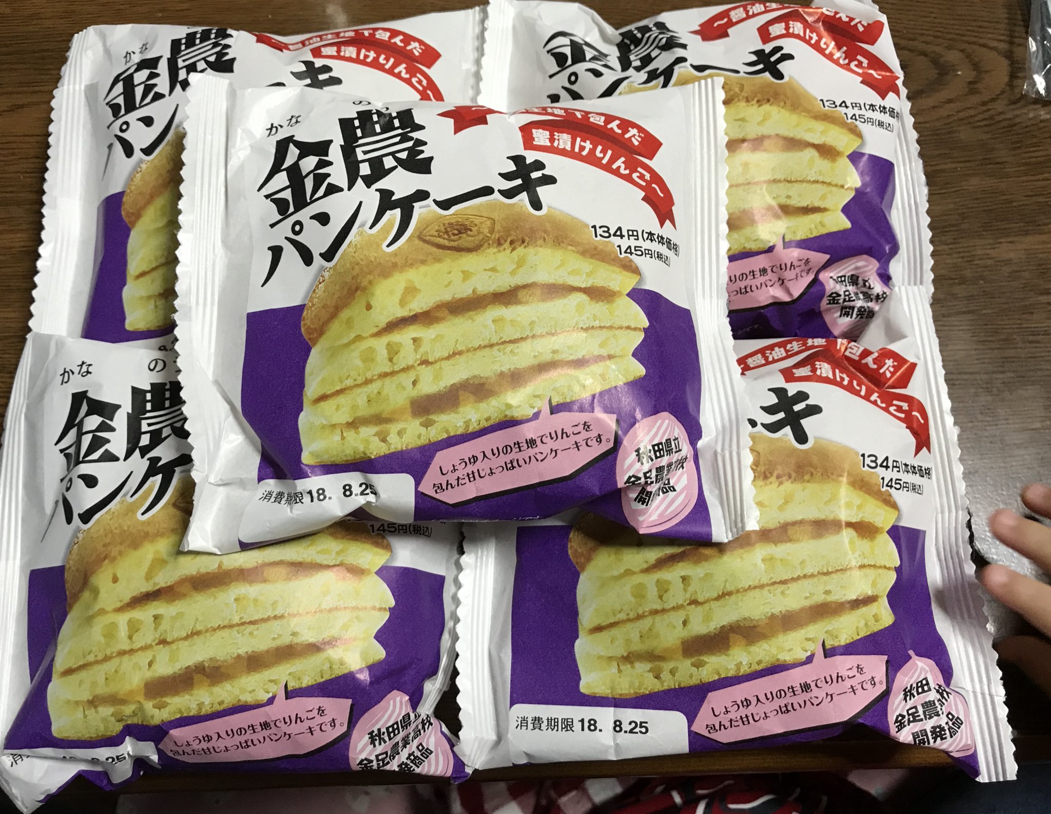 画像 私の行ってるlawsonは 明日も明後日も予約完売だって 金農パンケーキは毎年食べてるけど 今年初めて焦って買ったわ とりあえず明日の朝ごはん まとめダネ 画像 私の行ってるlawsonは 明日も明後日も予約完売だって 金農パンケーキは毎年食べてるけど 今年初めて焦って買ったわ とりあえず明日の朝ごはん まとめダネ