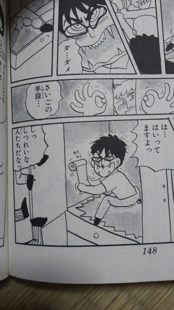 Twitter पर おに ぎり 後世に残したい漫画の名言 ピンチの時はこれでのりきる 岡田あーみん お父さんは心配症