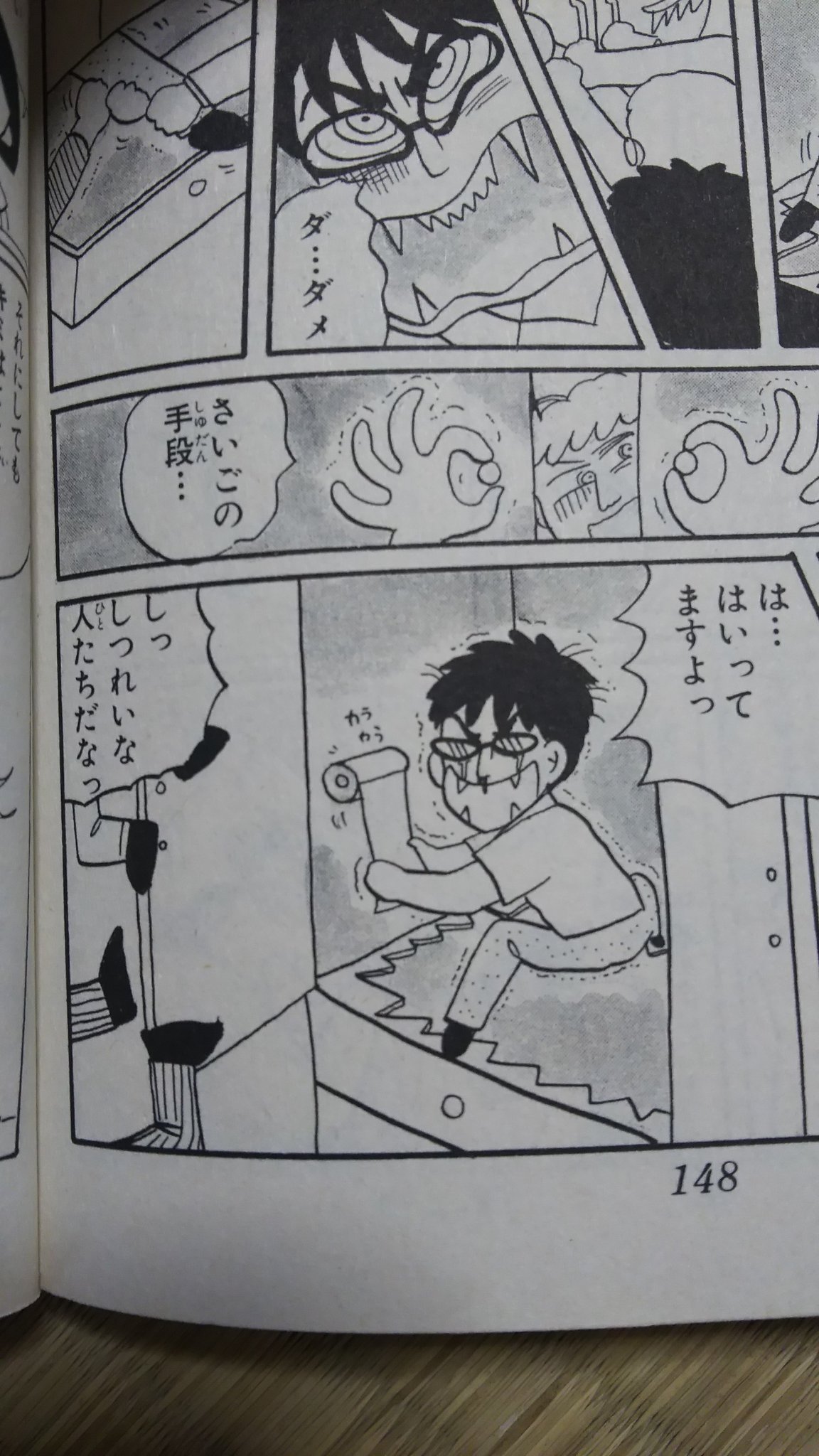 Twitter 上的 おに ぎり 後世に残したい漫画の名言 ピンチの時はこれでのりきる 岡田あーみん お父さんは心配症 T Co Kswhq7drgu Twitter