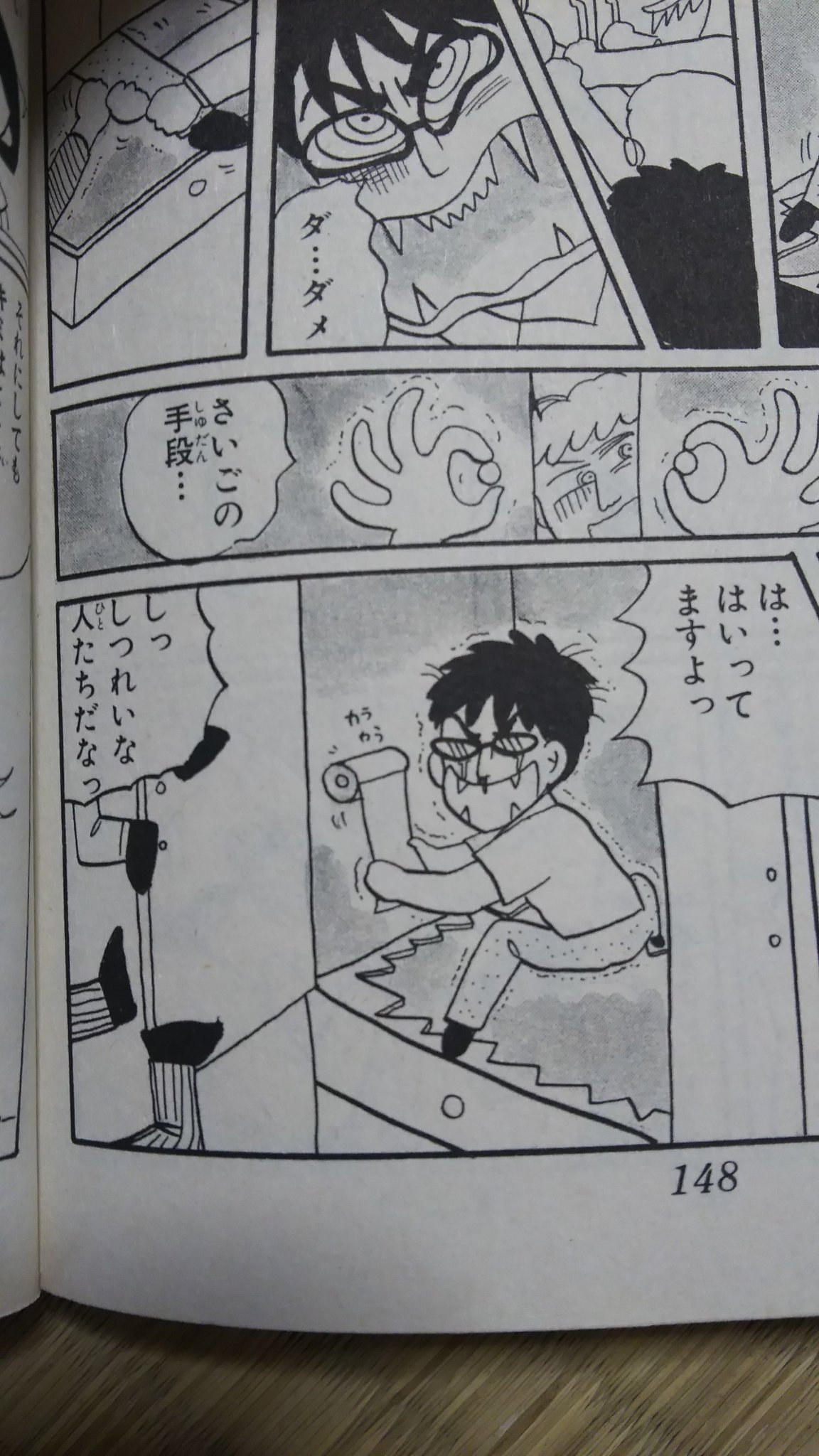おに ぎり 在 Twitter 上 後世に残したい漫画の名言 ピンチの時はこれでのりきる 岡田あーみん お父さんは心配症 T Co Kswhq7drgu Twitter