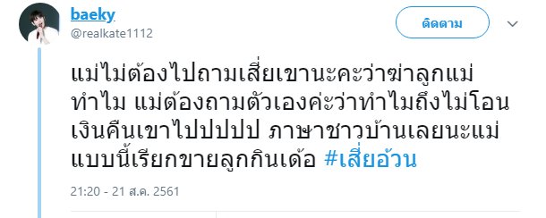 ประกาศผลรับตรง มธ 59