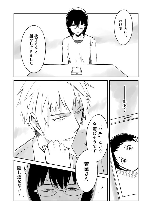 Jkと捨て子の赤ちゃん 若葉の告白 反転シャロウ 新刊発売中の漫画 Jkと捨て子の赤ちゃん 若葉の告白 反転シャロウ 新刊発売中の漫画
