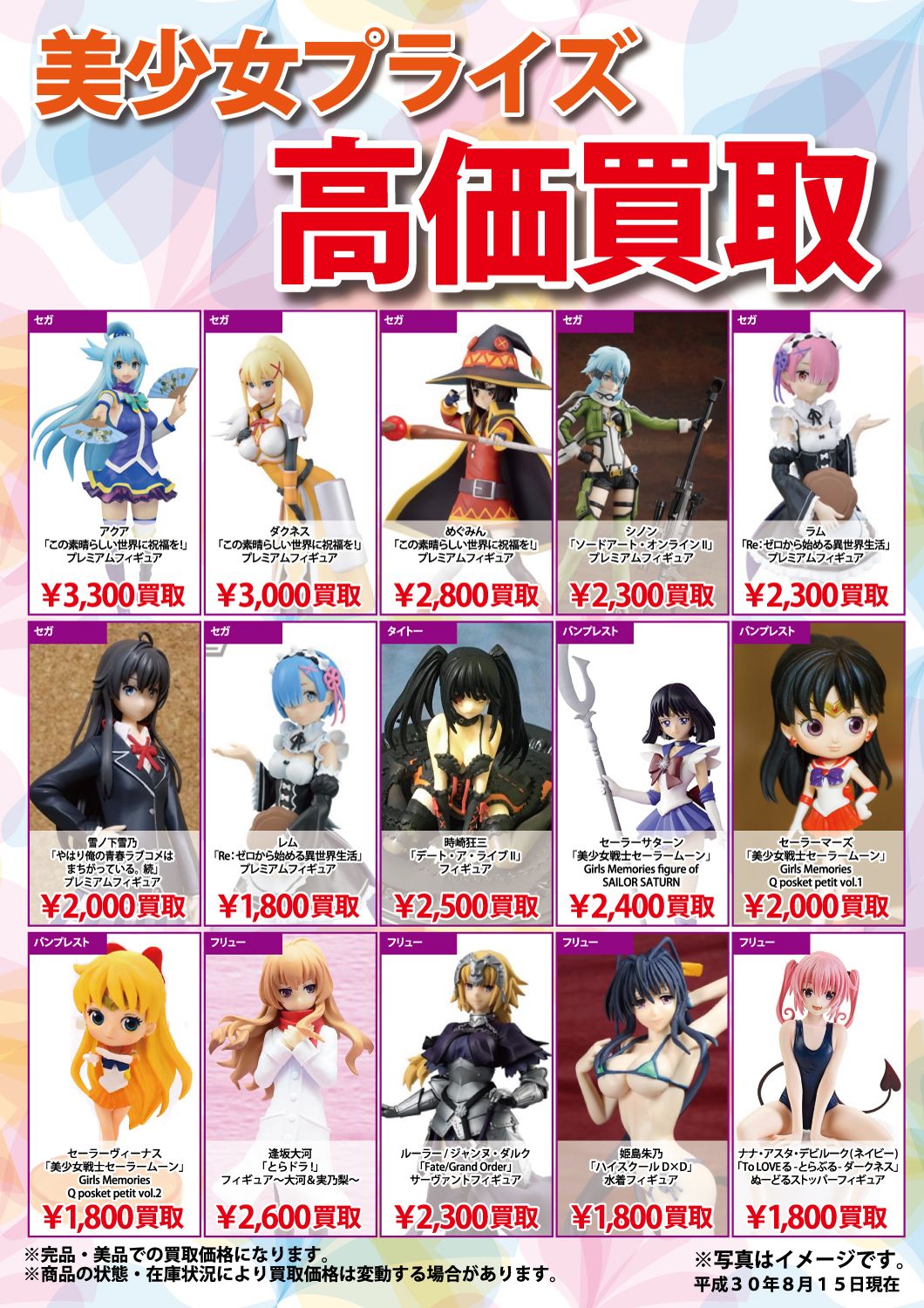 東海”12店舗”の零式書店 on X: 