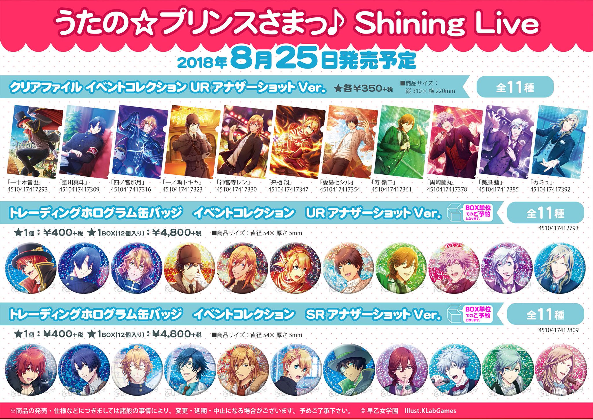 うたプリ シャニライ SSL 藍 缶バッジ 50点 うたプリ シャニライ SSL 藍 缶バッジ 50点 ピンズ・ピンバッジ