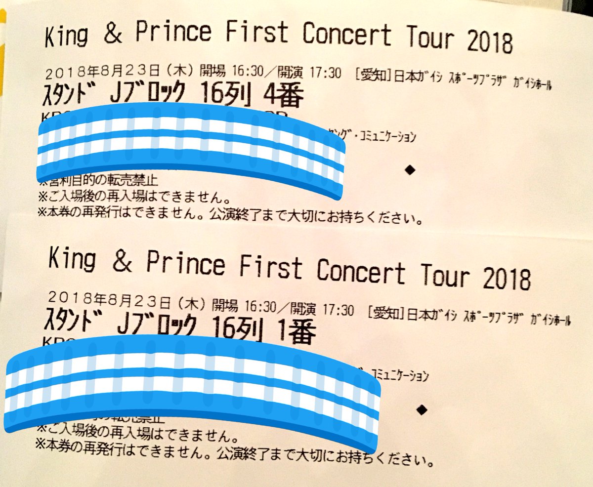 キンプリ名古屋