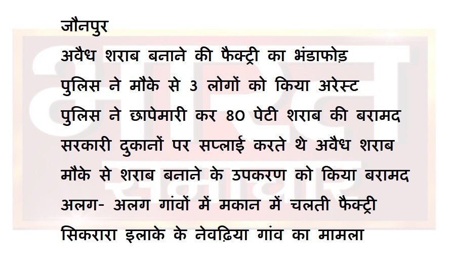 bstvlive's tweet image. #Janupur: अवैध शराब बनाने की फैक्ट्री का भंडाफोड़, पुलिस ने मौके से 3 लोगों को किया अरेस्ट।