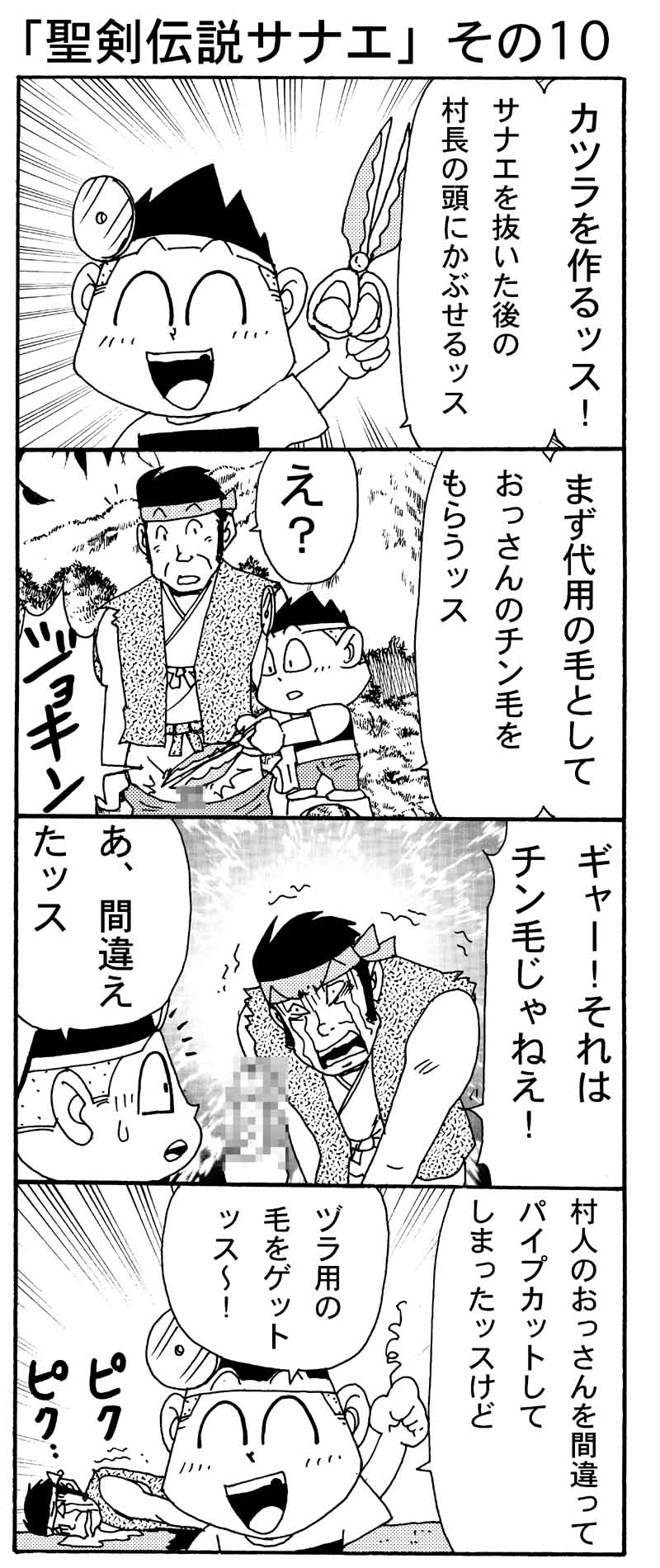 岩村俊哉 Twitter પર 電撃ドクターモアイくん2 ギャグマンガ 四コマ漫画