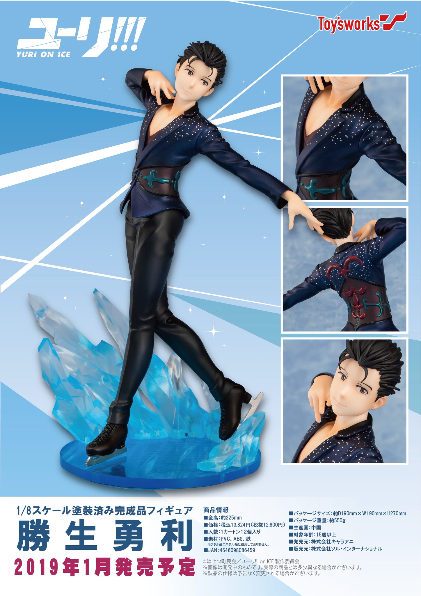 ユーリ!!! on ICE ミストグラフ高精細複製画 勝生勇利 FS 【新品】
