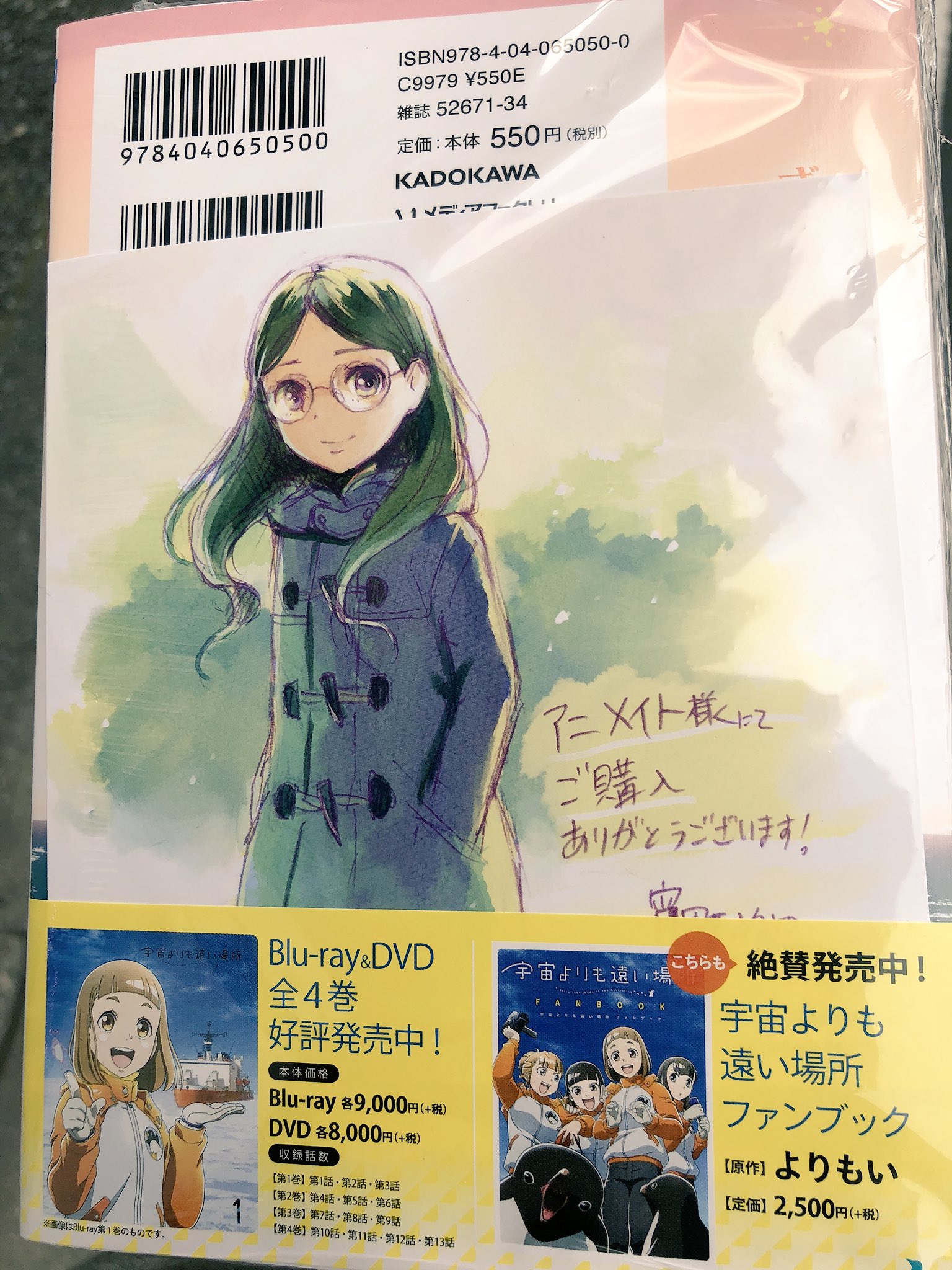 れくるる 宇宙よりも遠い場所コミック2巻 マイフレンドめぐっちゃん確保 よりもい Yorimoi 宵町めめ T Co Oevcgu9jwb Twitter れくるる 宇宙よりも遠い場所コミック2巻 マイフレンドめぐっちゃん確保 よりもい Yorimoi 宵町めめ T Co Oevcgu9jwb Twitter