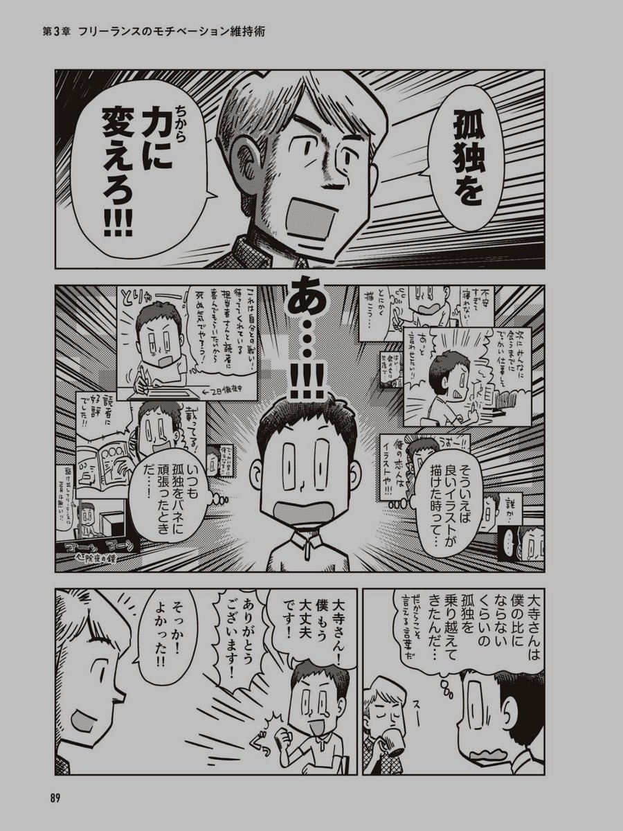 イケハヤ 仮想通貨投資家 در توییتر この本のエピソードにもあるけど やっぱりいい先輩に出会えるかどうかなんですよね 今の人間関係だと 自分の決断を否定されがち すでに自分の夢を叶えている人に相談しないとダメ たとえば ブロガーとして独立したい なら