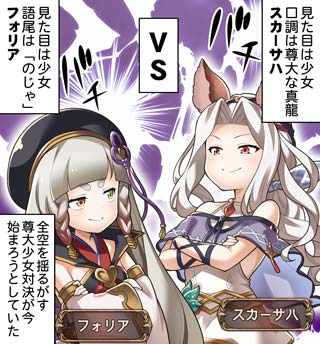 ミムメモ速報 No Twitter グラブル どうなるガチャ更新 るっ スカーサハ登場で最終上限解放説も 古戦場前にアプデが怖いきくうしさま Https T Co 8vu7qz9qp2