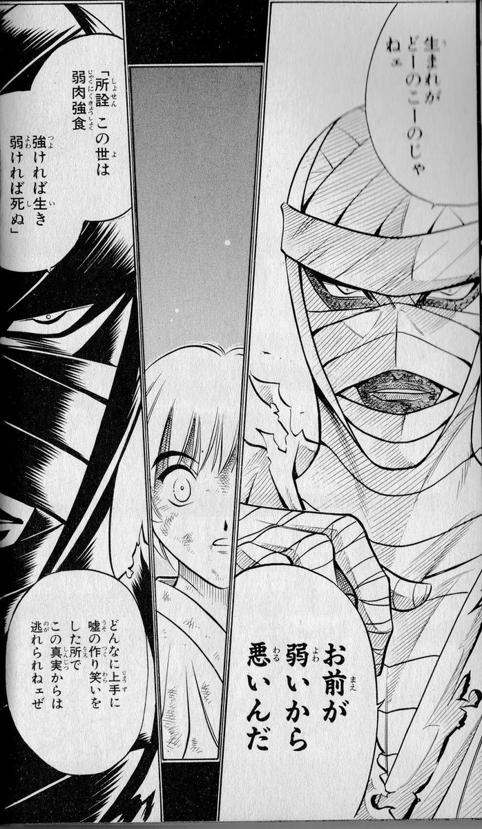 後世に残したい漫画の名言 まとめ 126ページ目 Togetter