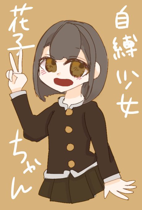 地縛少女花子ちゃんのtwitterイラスト検索結果 古い順