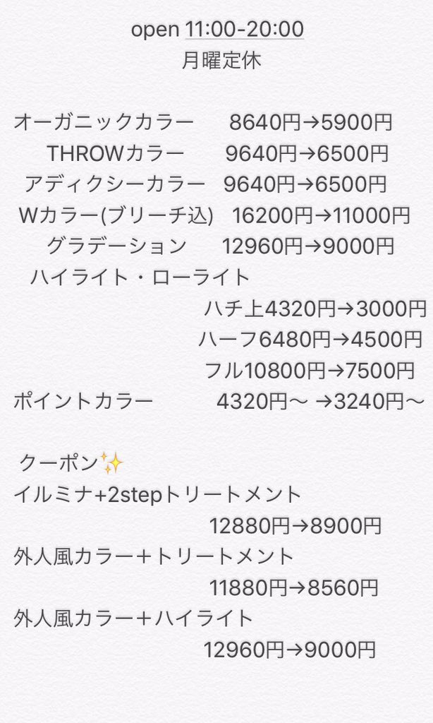 saaaaahin's tweet photo. @koara_0404 ご連絡ありがとうございます！
横浜駅周辺の美容室でお色などはお好きなカラーができます！

こちらの料金表をご参考にしてください😊✨ https://t.co/WN6R3NE6Ri