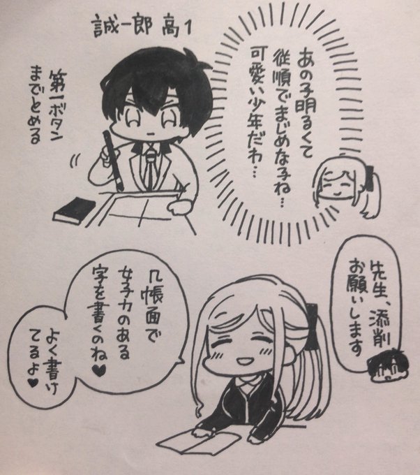 誠一郎と縁先生 