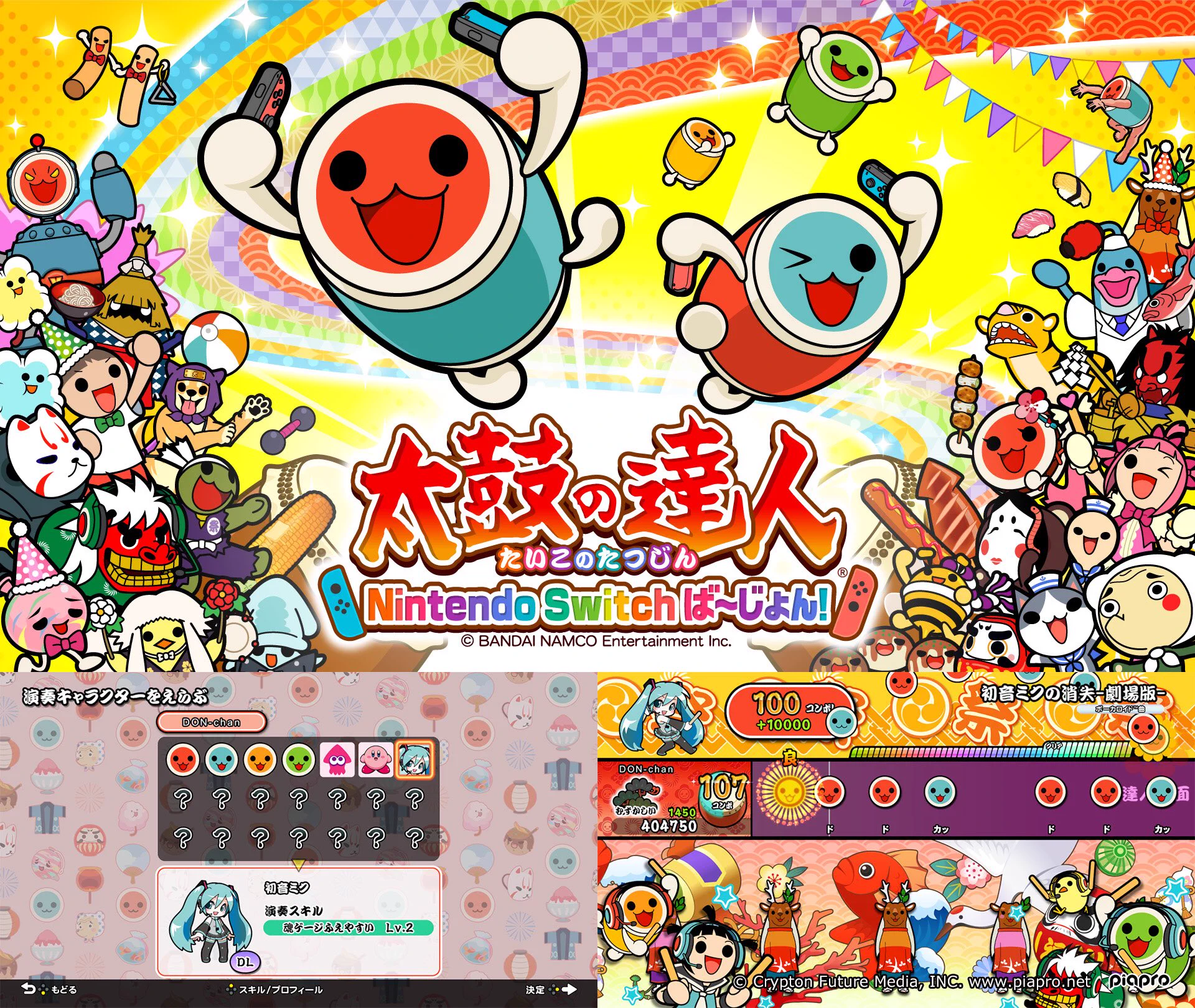 手を伸ばした先にある感覚は今も鼓動している CD 公式】太鼓の達人 ゲームセンター版 on X: 