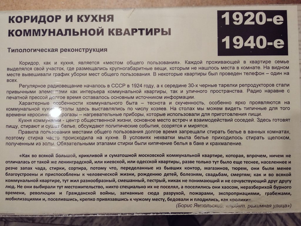 Право собственника комнаты в коммунальной квартире. Правила коммунальной квартиры. Правило проживание в коммунальной квартире. Правила пользования коммунальной квартирой закон. Нормы проживания в коммунальной квартире.