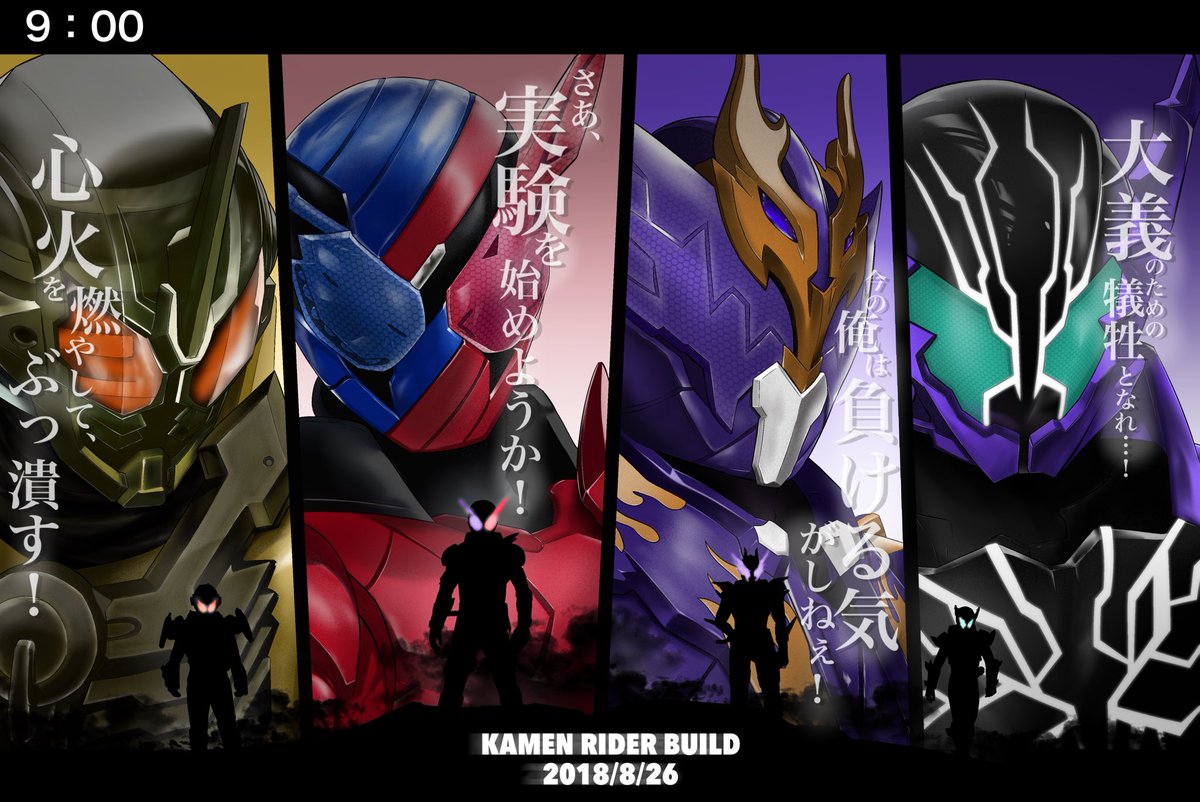 野口祥汰 در توییتر 仮面ライダービルド 1年間お疲れ様でした デザインがストレートにみんなかっこよくて サイッッッッコーで天才な1年間でした Ipadらくがき Nitiasa 仮面ライダー 仮面ライダービルド