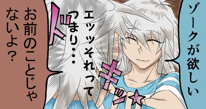 獏のtwitterイラスト検索結果 古い順