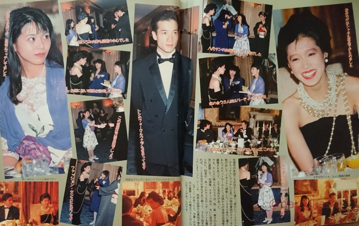 懐かしい昭和時代 No Twitter 夜のヒットスタジオ デラックス ロンドン滞在一週間 バブル全盛期 ものすごーーくおカネかけてるわ 週刊明星 19年 昭和63年 3月3日号 夜のヒットスタジオ 昭和 懐かしい昭和時代 No Twitter 夜のヒットスタジオ デラックス ロンドン滞在一週間 バブル全盛期 ものすごーーくおカネかけてるわ 週刊明星 19年 昭和63年 3月3日号 夜のヒットスタジオ 昭和