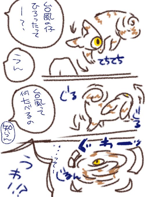 単眼注意
目をはなすとあぶない 