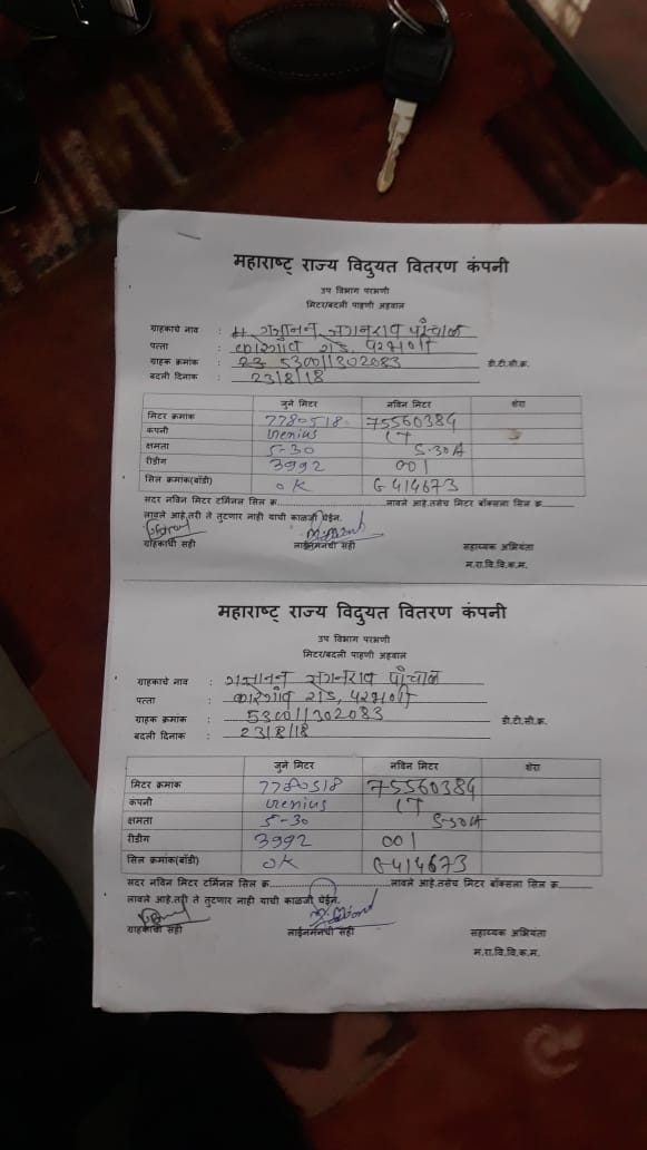 SE PARBHANI MSEDCL tweet media