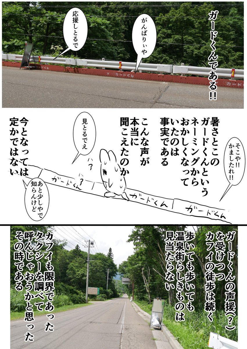 妙高高原に夏を観に行ったときのはなし その4 #妙高高原 