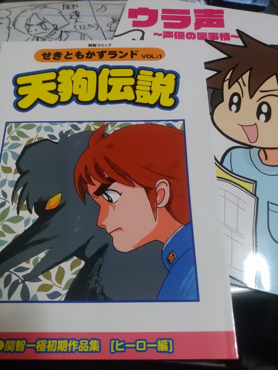 関智一 on Twitter "あの天狗伝説の第1部、自身による演じたキャラクターイラスト付き紹介、子供時代の
