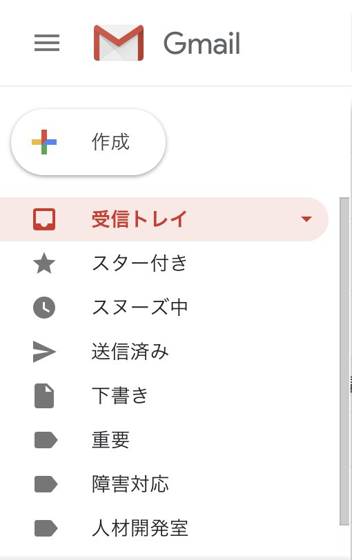 earlgrayMK's tweet image. Gmailのハンバーガーメニュー。
完全に閉じてしまうのではなく、アイコンだけ表示してコンパクトにさせて、hoverしたら開く。
左上のハンバーガーメニューアイコンを押すと開閉しなくなりopenで固定。
ユーザビリティに富んでいていいなと思った。

#UI考察
#Gmail