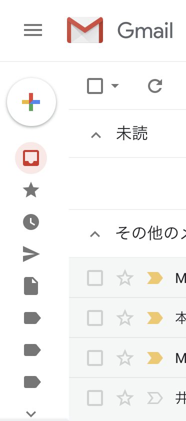 earlgrayMK's tweet image. Gmailのハンバーガーメニュー。
完全に閉じてしまうのではなく、アイコンだけ表示してコンパクトにさせて、hoverしたら開く。
左上のハンバーガーメニューアイコンを押すと開閉しなくなりopenで固定。
ユーザビリティに富んでいていいなと思った。

#UI考察
#Gmail
